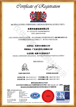 ISO9001:2015標(biāo)準(zhǔn)認證